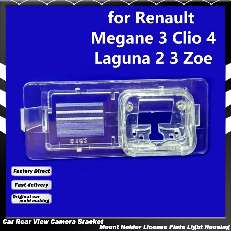 Car Rear View Camera Bracket Mount Holder License Plate Light Housing for Renault Megane 3 Laguna 2 3 Clio 4 Zoe