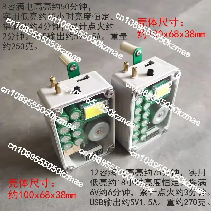 Suitable for super capacitor ignition lighting USB emergency charging portable disaster preparedness civil