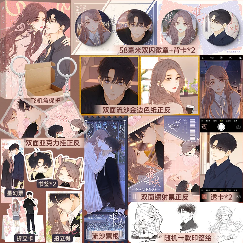 Libro de Manga Original de amor eterno (Nan Hong), Volumen 4 Wen Yifan, Sang Yan, Romance urbano juvenil, cómic chino BG, preventa, 2023