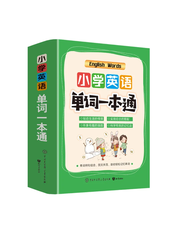 Book-Winshare A Complete Guide To Primary School English Vocabulary
