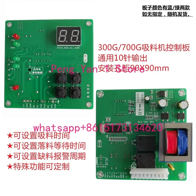 General-purpose material computer board automatic feeding control board filler  molding