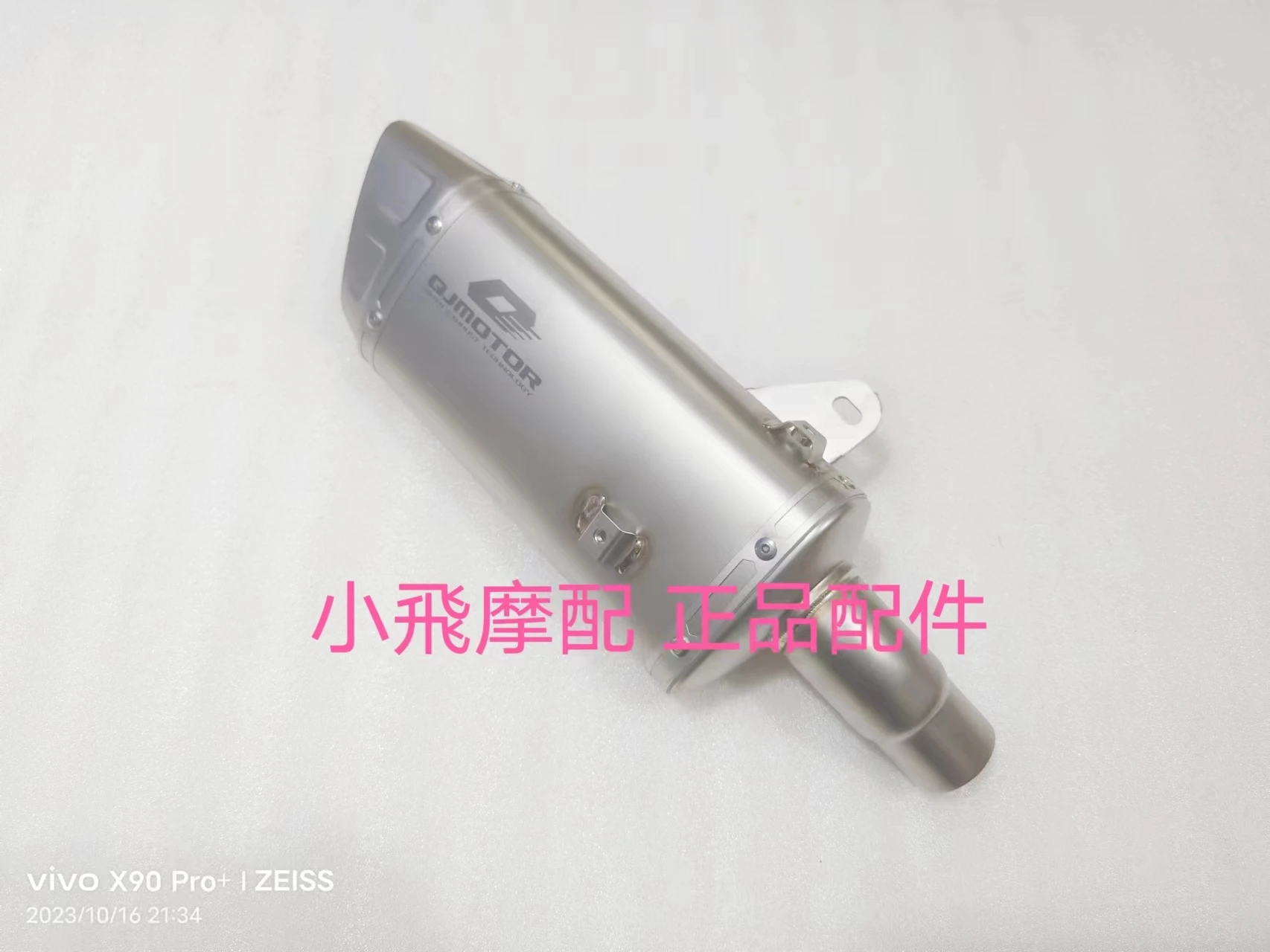 

For QJMOTOR SRK800RR Accessories SRK 800RR QJMOTOR SRK 800 RR Exhaust Pipe Cover Decorative Cover Thermal insulation Board