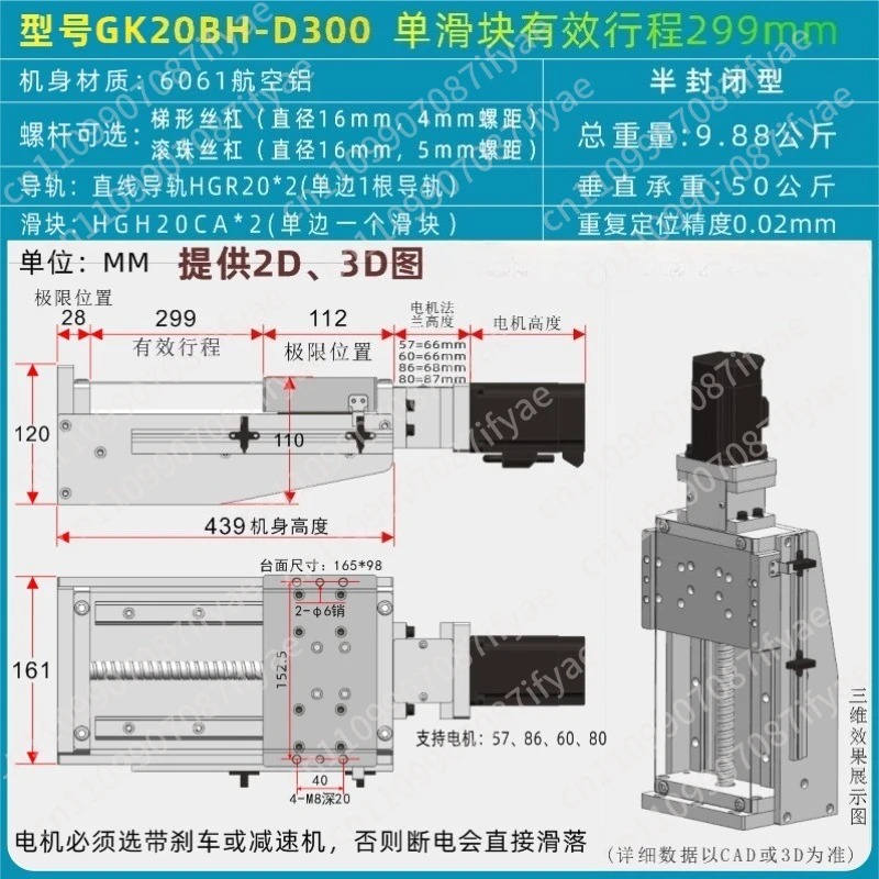 Vertical Electric Slide, Linear Guide Slide Module, Column Slide, Electric Lifting Platform, Vertical Slide