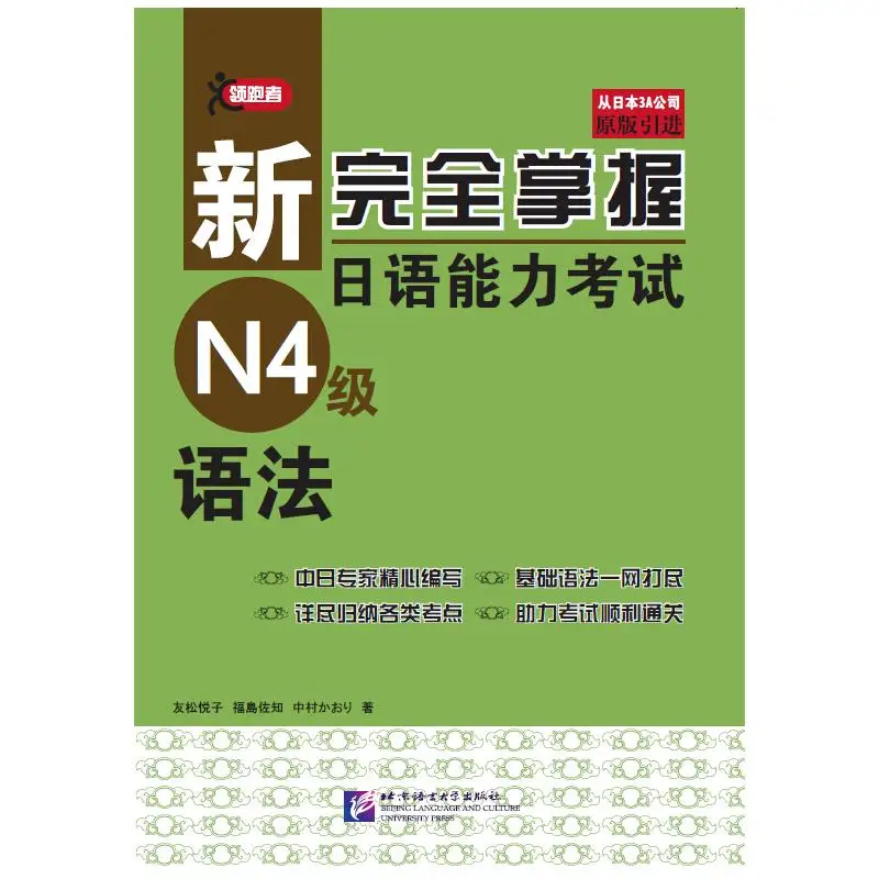 New Complete Master… - image