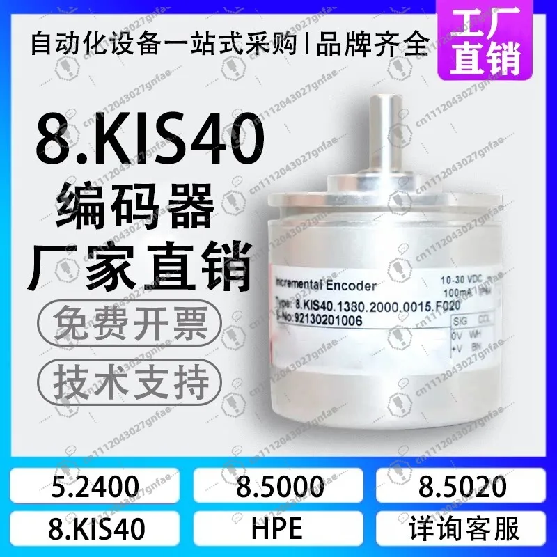 8.KIS40.1342.1024 8.KIS40.1362.2000 Incremental Rotary Encoder φ40mm Hollow Shaft 1024/2000 PPR RS422 5V