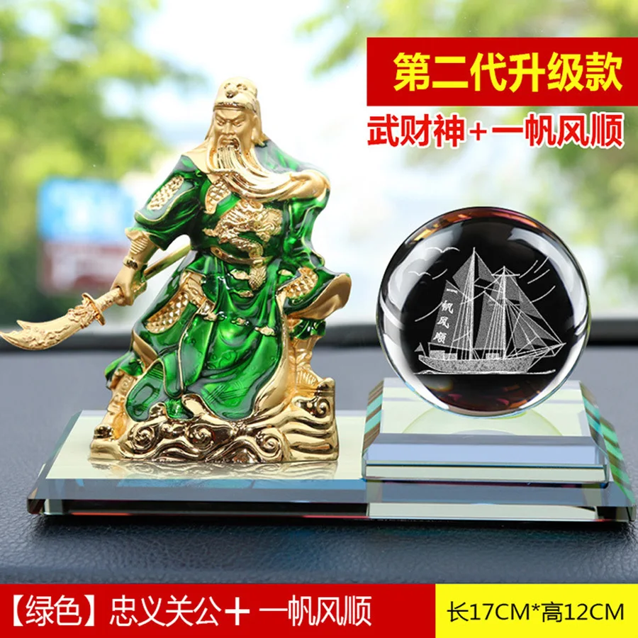 Maison entreprise boutique voiture efficace argent dessin prélèvement affaires GUAN GONG bouddha bonne chance cristal voilier FENG SHUI statue