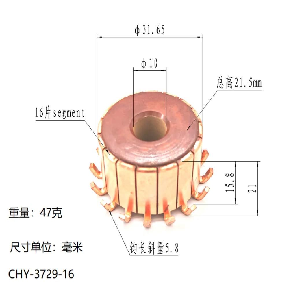 31.65*10*21（21.5）*16P Chy-3729-16 Suitable for Roller Shutter Door Motor Commutator