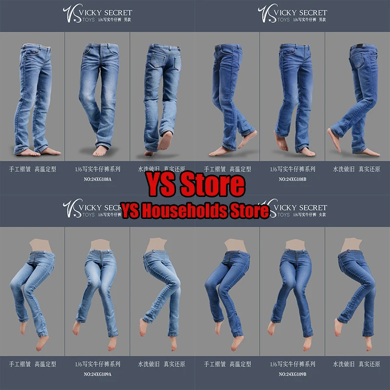 Vstoys 24xg108 masculino 24xg109 feminino 1/6 figura de ação luz/azul profundo calças jeans slim stretch brinquedos acessório para corpo de 12"