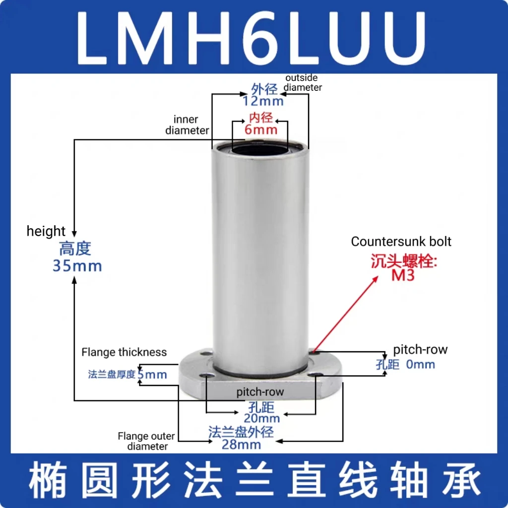 Extended double-trimmed elliptical linear bearing with edge,electroplate  inner diameter LMH6 8 10 12 16 20 25 30 35UU.