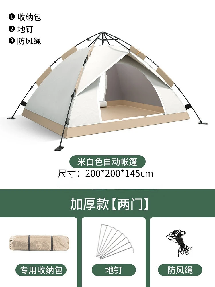 3~4 People Outdoor Automatic Quick Open Tents Two Door Beach Camping Tent Breathable Rainproof And Sunscreen