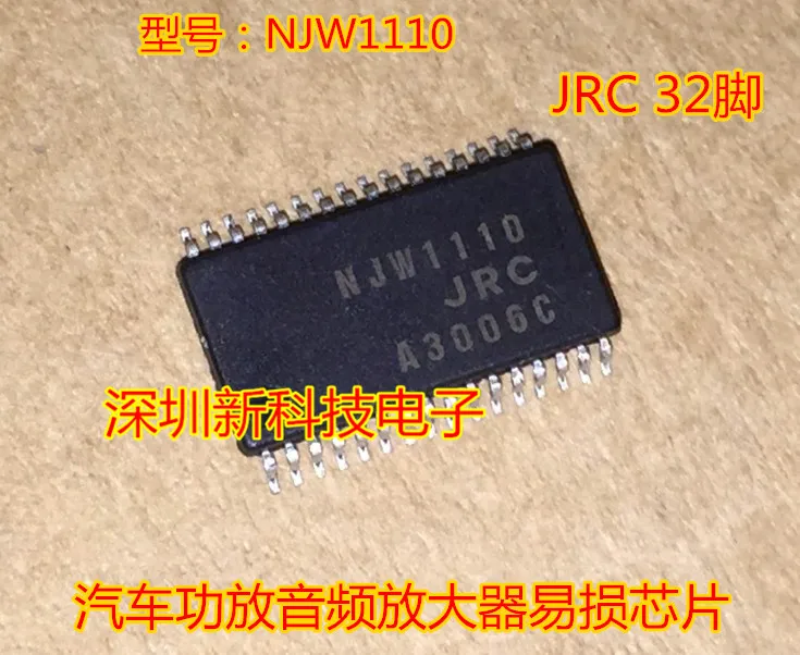 Free shipping   NJW1110 NJW1110V NJW1110V-TE1 SSOP-32 JRC      10PCS