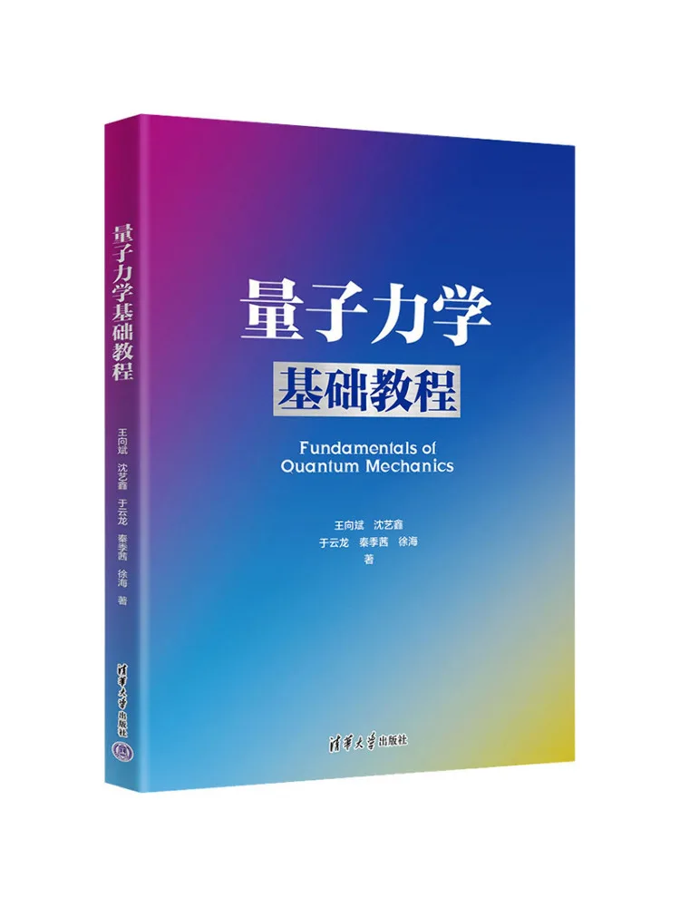 Libro-Winshare Quantum Mechanics Tutorial di base