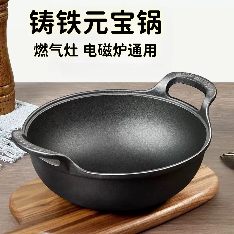 Cast Iron Double Ear Wok & Soup Pot, Uncoated Thickened Frying Pan & Stockpot for Home Cooking