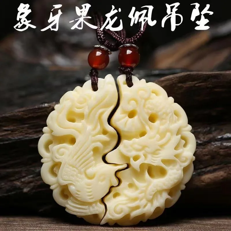 All-Matching Carvings Ivory Nut Pendant Men's and Women's Dragon and Phoenix Style Necklace Couple's Prosperity Brought by the D