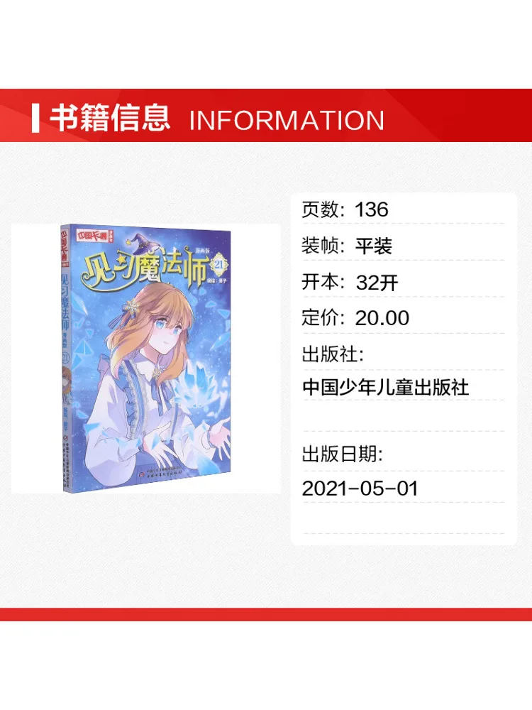Book-Winshare Apprentice Magician Vol 21 Comic Edition