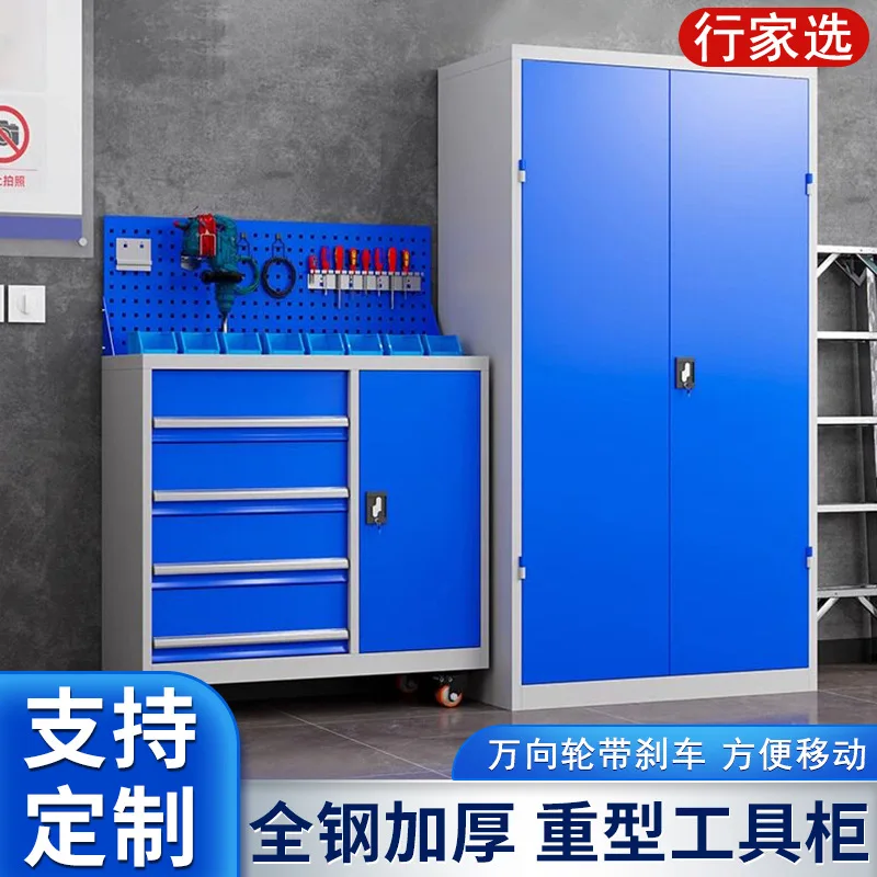 Heavy Tool Cabinet Tool Storage Parts Locker Thickened Removable Double Door Drawer Hardware Tool Cabinet