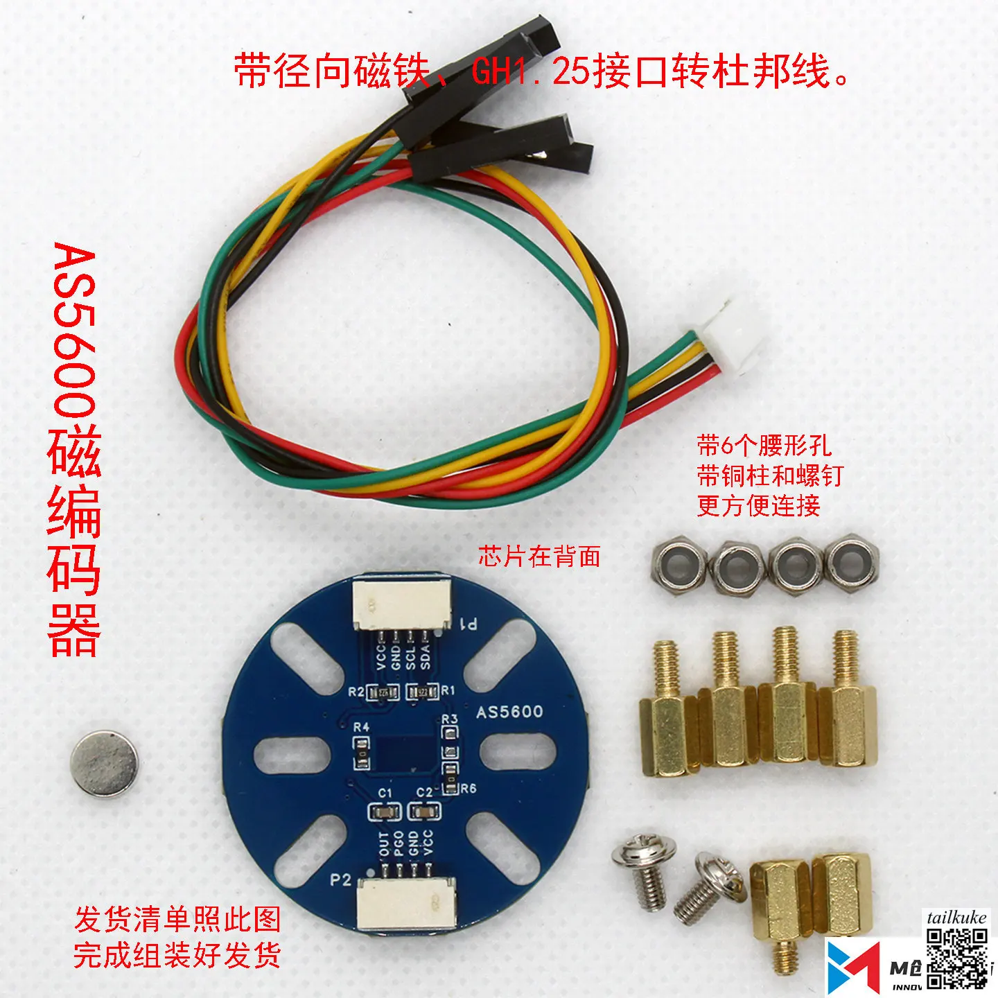AS5600 Magnetic Encoder Module, 12-bit High-Precision I2C with Radial Magnet, Multi-hole Mounting FOC