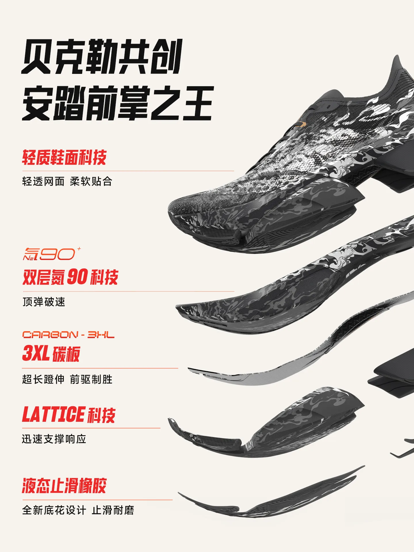 ANTA Men's Full Palm Carbon Plate Professional Long distance Marathon Running Shoes C10 PRO 2ST