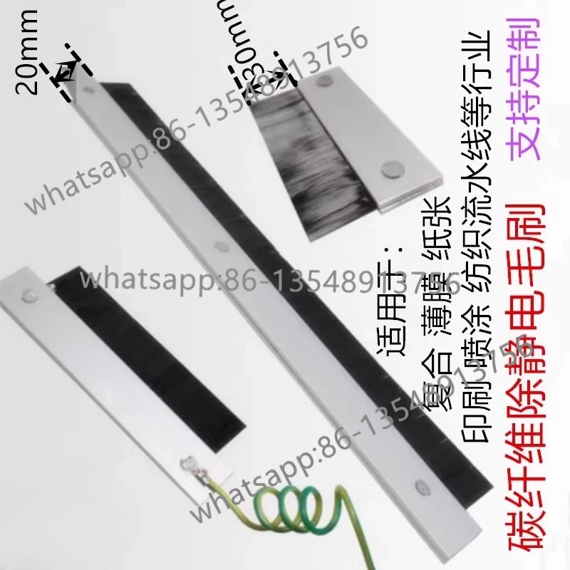 

Carbon fiber silk electrostatic brush electrostatic elimination brush