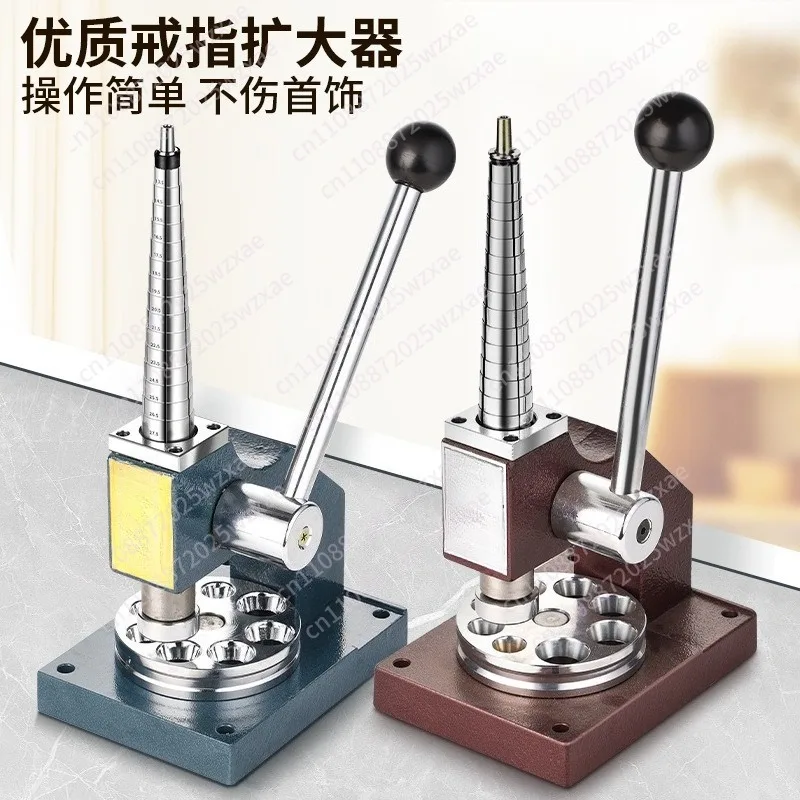 Ring expander, gold and silver ring ring size adjustment, jewelry deformation repair equipment