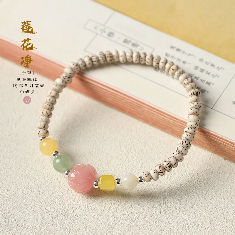 

Artistic Chinese Trend Fresh Style Women's Thin Layered Original Ecological Smooth White Star Moon Bodhi Lotus Bead Bracelet Han