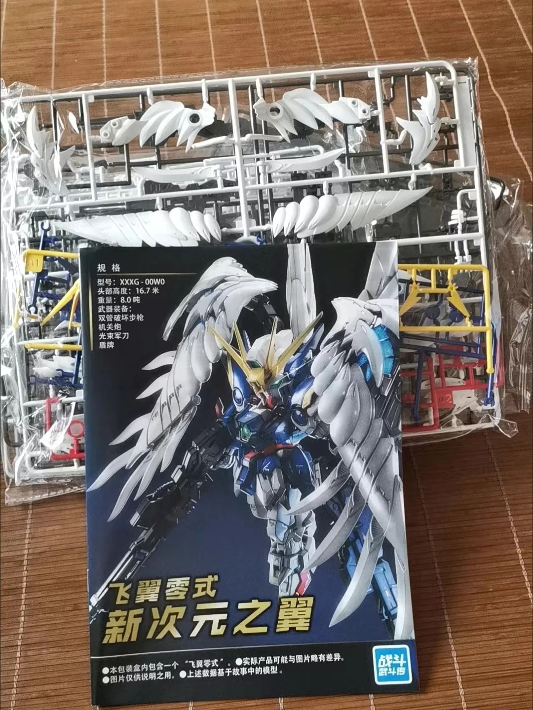 In Stock Gl Model Mgsd Wing Zero Ew Assembly Model Kit Xxxg-00w0 Action Figures Robot Figurine Plastic Model Toys Gifts