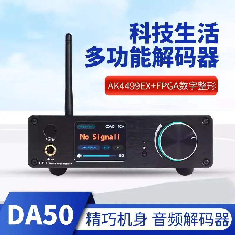 DA50 DA50Pro AK4499EX balanced up conversion XMOS 316 MQA HIFI fever decoder