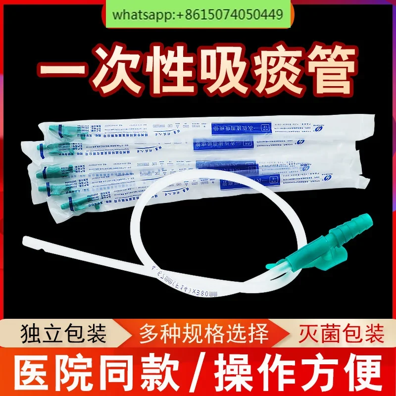 

Huayue brand disposable PVC sputum suction tube Household medical children Infants Elderly sputum suction hose Clear sputum