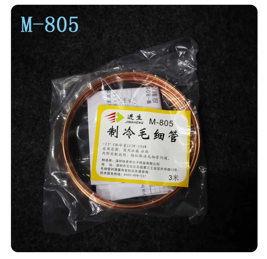 commercial household use 1.5M 3M 4M air conditioning cooling Capillary tube for refrigerator and freezer NO.D0584