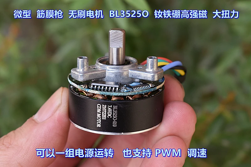 بندقية صغيرة عالية الجودة مع محرك بدون فرش ، عزم دوران كبير ، بورون حديد النيوديميوم ، مغناطيس عالي القوة ، BL3525O ، DC7.4 V