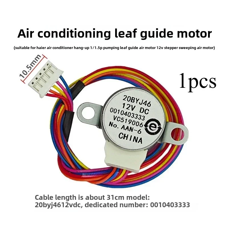 1Pcs Stepper motor 20BYJ46 12V for Haier air conditioner wall mounted unit 1/1.5p HP