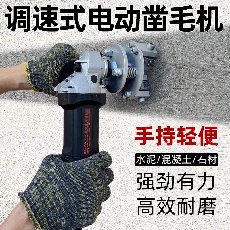 Adjustable speed electric chiseling machine, hand grinder, hair pulling head, ground anti slip wall surface