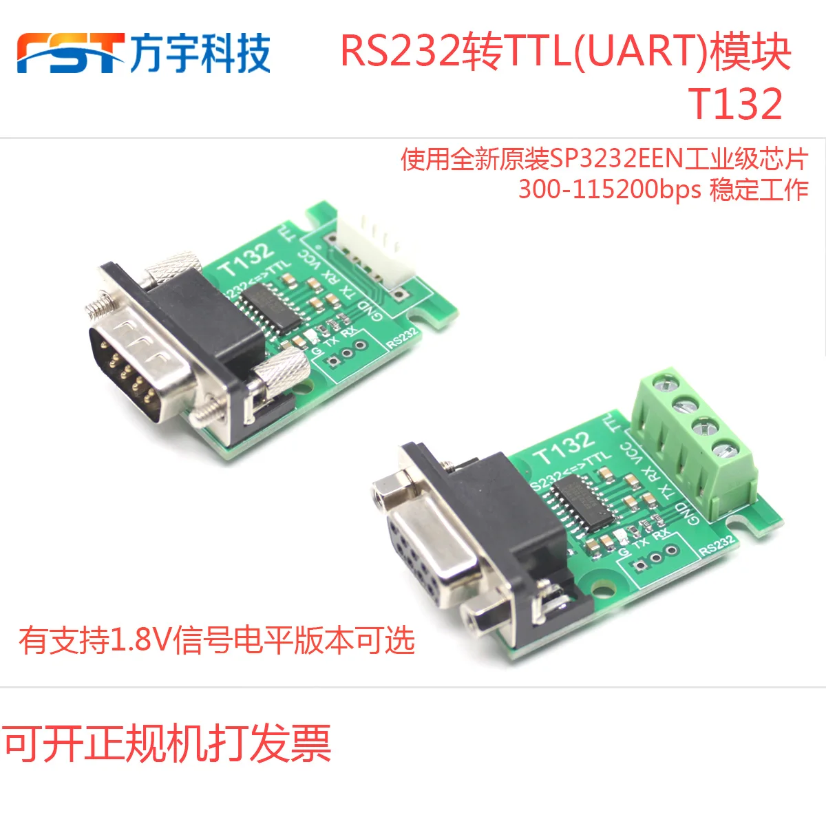 RS232 to TTL to UART serial port module/DB9 male and female head/screw nut/bidirectional conversion brush line
