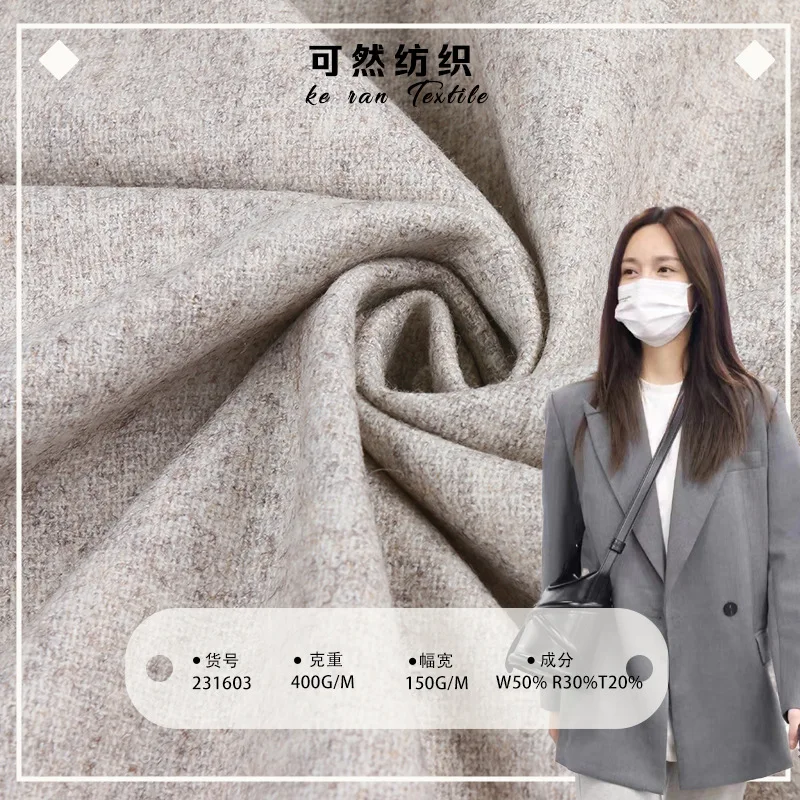 

Cashmere New Woolen Autumn and Winter Australian Wool Semi-Worsted Suit Meiru Blended Overcoat Fabric