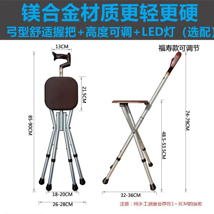 Elderly Folding Non-Slip Walking Stick Crutch Multi-Functional Elderly Seat Can Be Stool