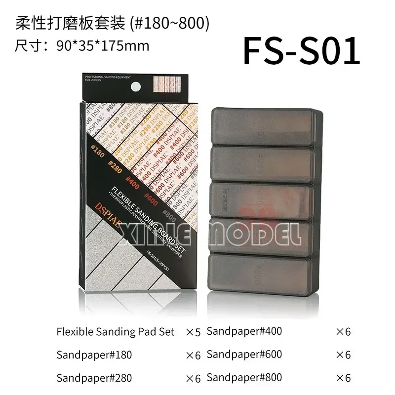 DSPIAE FS180-2500 (DSPIAE FS180-2500) # 유연한 사포, 모델 연마 도구, 접착제가 없는 연삭 플레이트 세트, 조립 모델 제작 도구 DIY