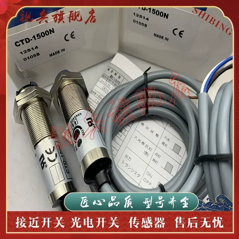 Photoelectric Switch Sensor for CTD-1500N New In Stock Quality Assured Complete Models Available