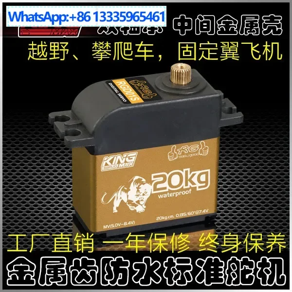KINGMAX RGD01S цифровой высоковольтный металлический зуб для скалолазания внедорожника с фиксированным крылом 20 кг водонепроницаемый стандартный рулевой механизм KINGMAX RGD01S цифровой высоковольтный металлический зуб для скалолазания внедорожника с фиксированным крылом 20 кг водонепроницаемый стандартный рулевой механизм