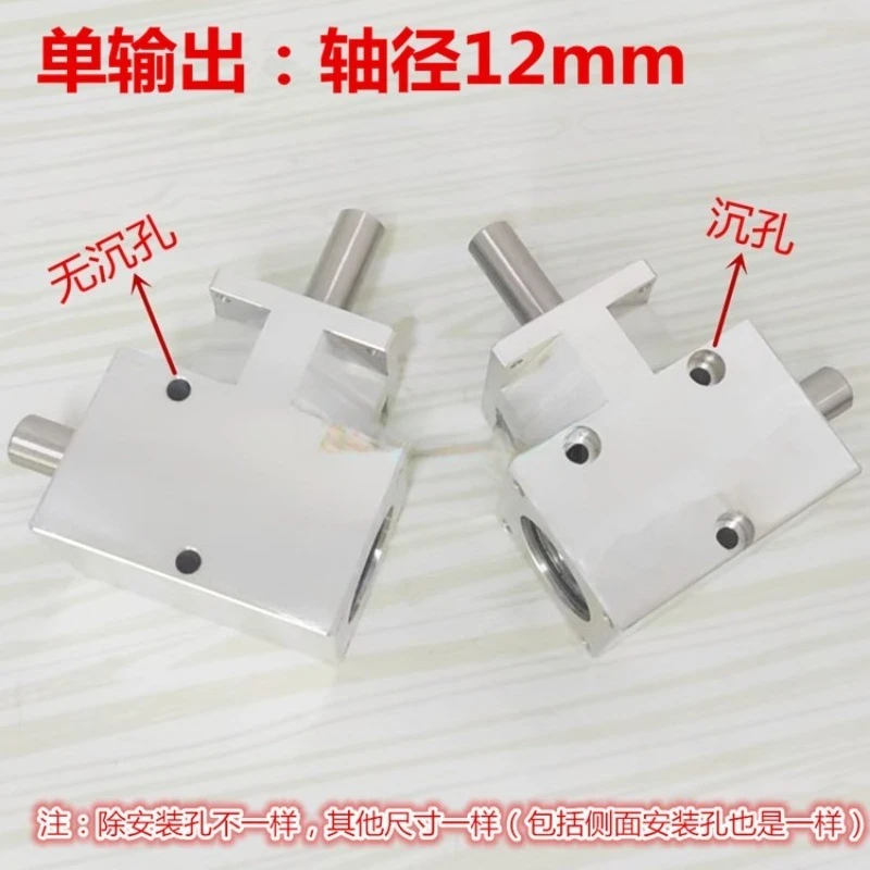 1:1 Spiral Bevel Gear Reducer 12mm Shaft 90° Same‑Dual‑Output Differential Gearbox For Mechanical DIY Power Transmission