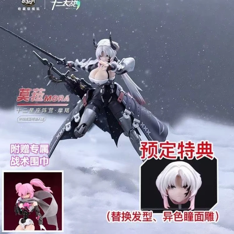 CANG TOYS Twelve's War Mora Steinbock 1/12 mit Silikongel Actionfiguren Spielzeug-Geschenkkollektion 【Vorverkauf im August 2025】