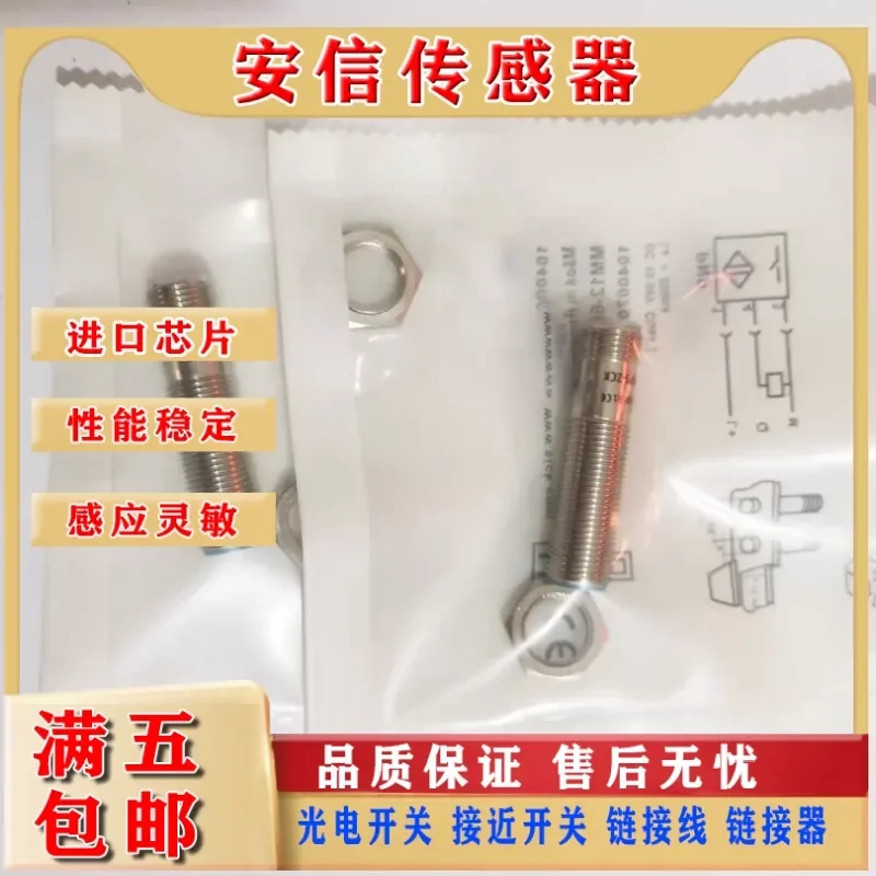 New Magnetic Inductive Proximity Switch for MM12-60ANS-ZCK MM12-60APS-ZUK Quality Assurance