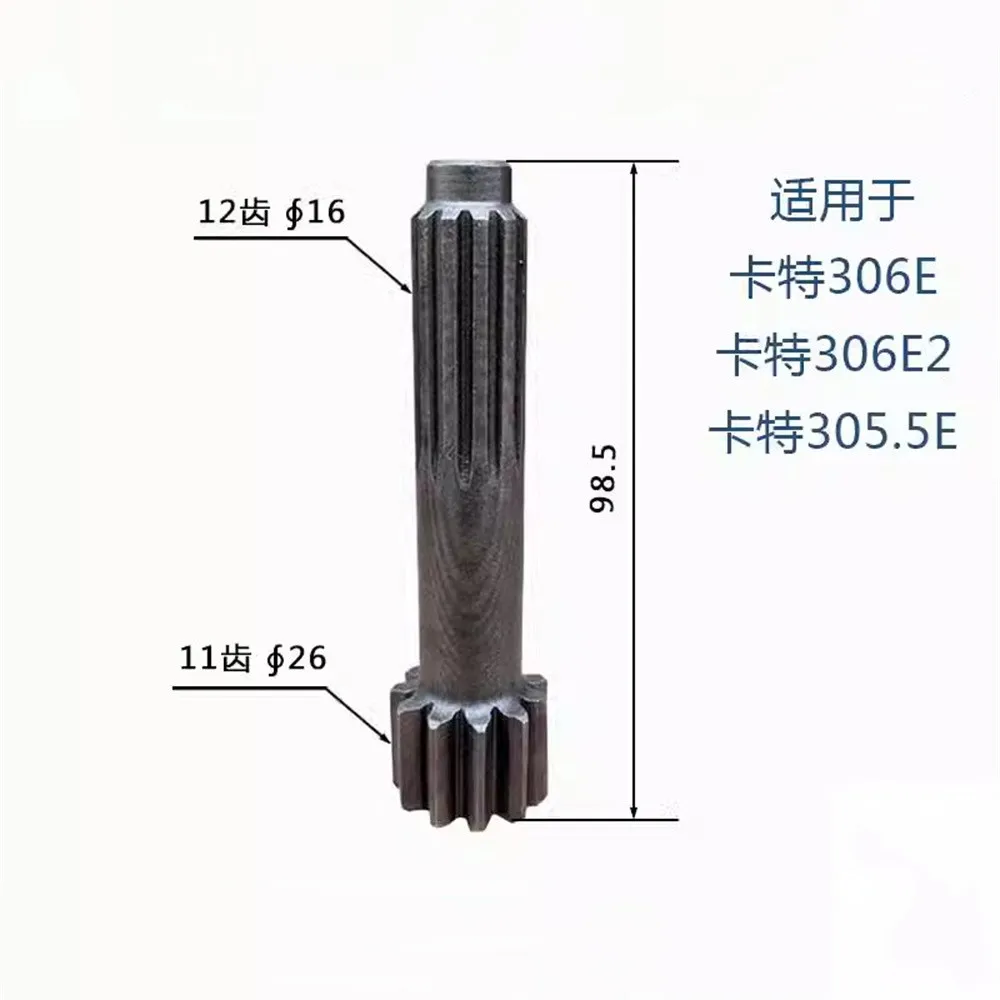 For 305.5E/306E/306E2 Walking Primary Sun Gear Shaft 11/12 Teeth Hook Machine Excavator Parts