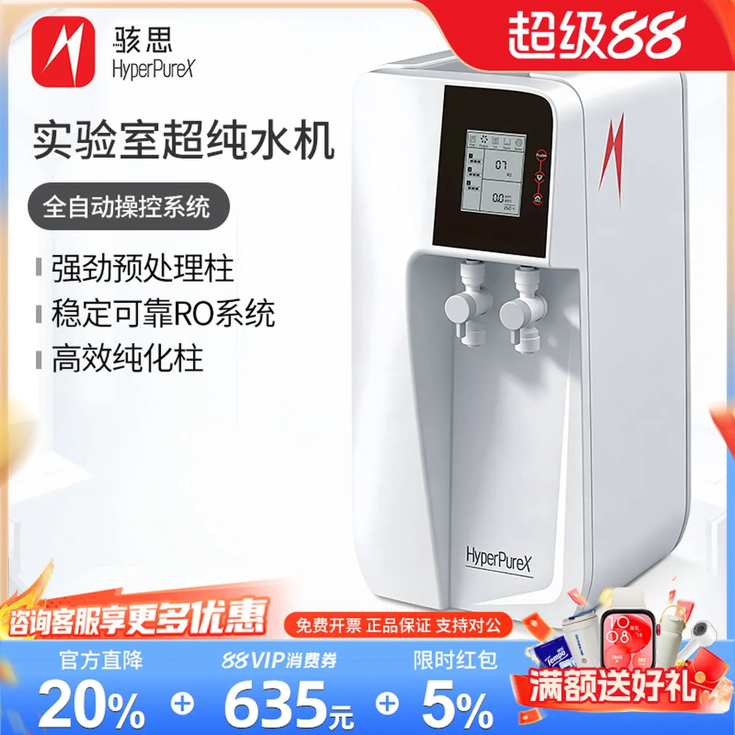 COOFULL  HASIS Integrated Pure Water Ultra Pure Water Machine Laboratory RO Reverse Osmosis Water Efficient Purification Column