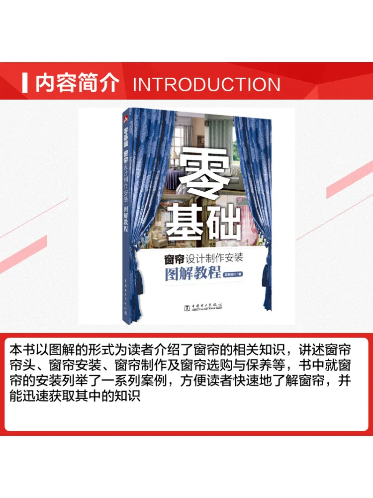 Book-Winshare Beginner's Guide To Curtain Design Production and Installation With Illustrated Tutorials view 3