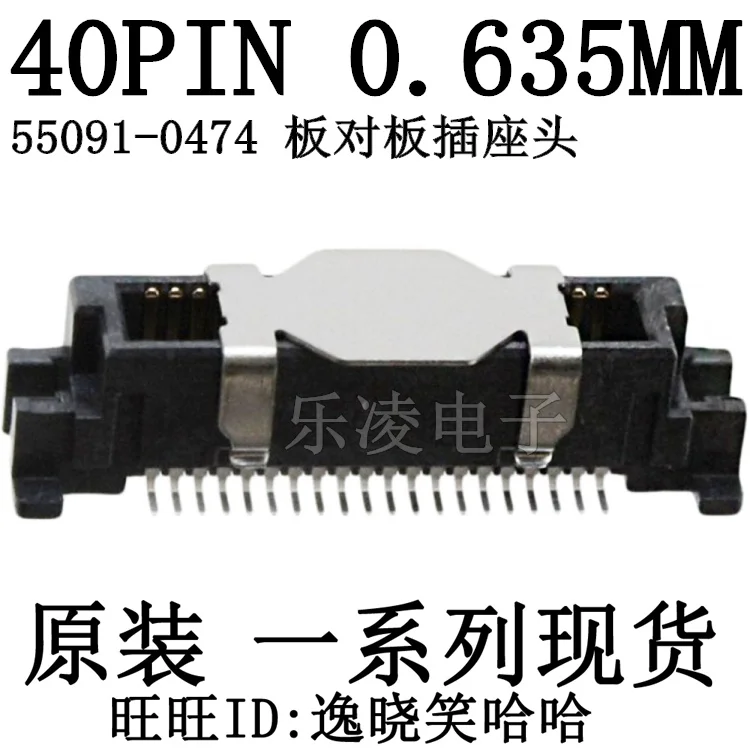55091-0474 0550910474 0.635mm 40PIN PCB  40P    10PCS