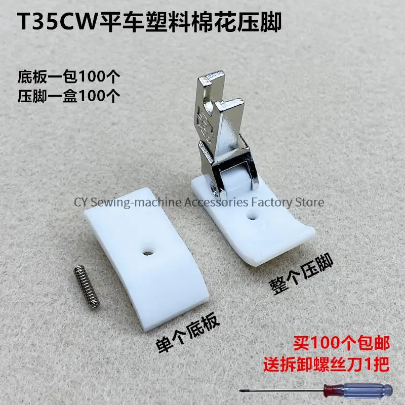 T35CW White Plastic Cotton Presser Foot T35CW-11 T35CW-12 T35CW-15 T35CW-20 T35CW-25 Widened Presser Foot Leather Thick Material