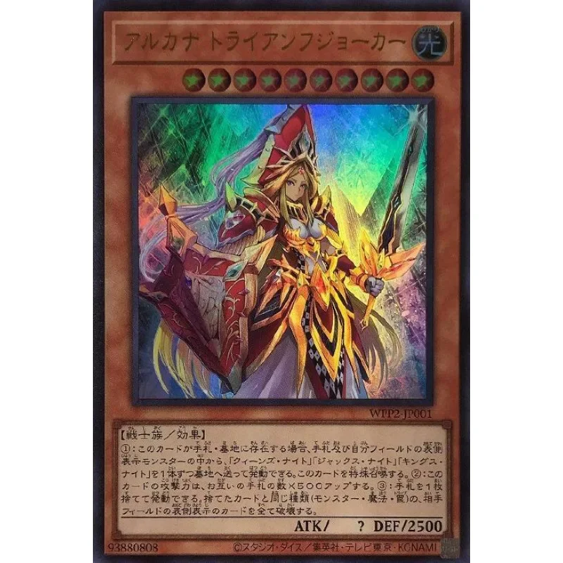 Yugioh WPP2-JP001 Arcana Triumph Joker - Ultra Rare Yu-Gi-Oh Card Collection