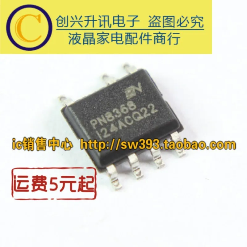 (5 Pieces) PN8368 PN8370 PN8371 PN8366 PN8360 PN8358 PN6370 PN6367 PN8015 SOP-7