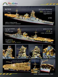 Rainbow PE 1/700 IJN Carrier Battleship ISE class upgraded set(1944) Rb7059