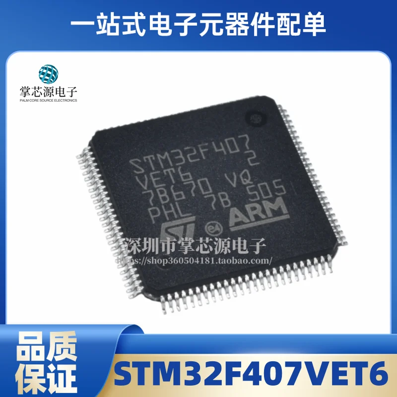 3PCS Original Genuine STM32F407VET6 LQFP-100 ARM Cortex-M4 32-bit Microcontroller MCU
